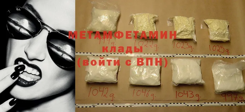 МЕТАМФЕТАМИН Methamphetamine  Буинск 